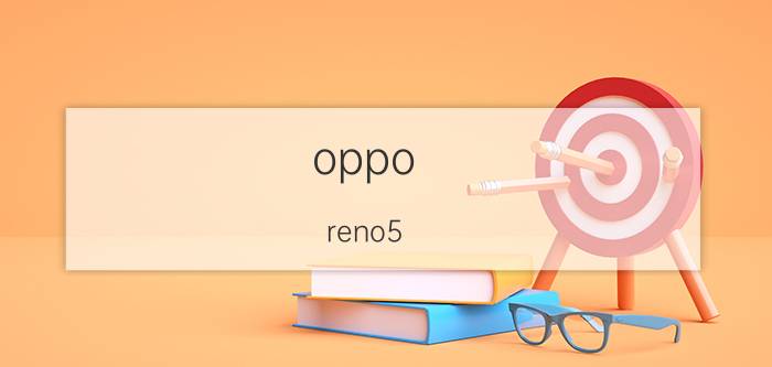 oppo reno5 pro键盘声音在哪设置 oppo手机怎么把音量键放在状态栏？